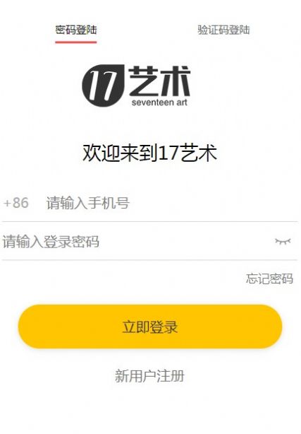 17艺术截图