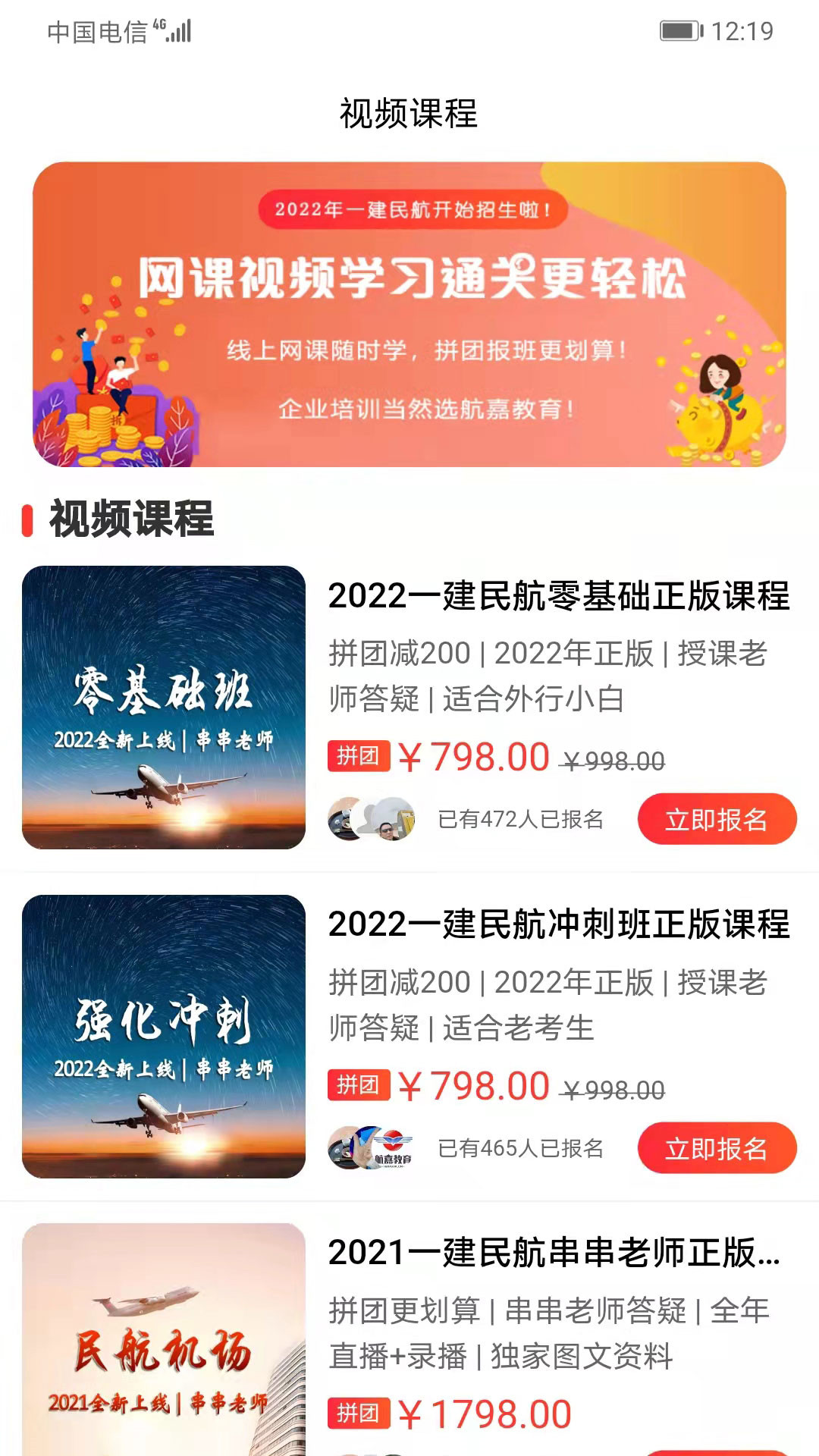 航嘉云课堂截图