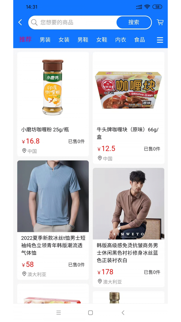 侨麦优品截图