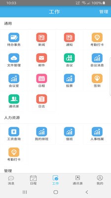 和知云截图