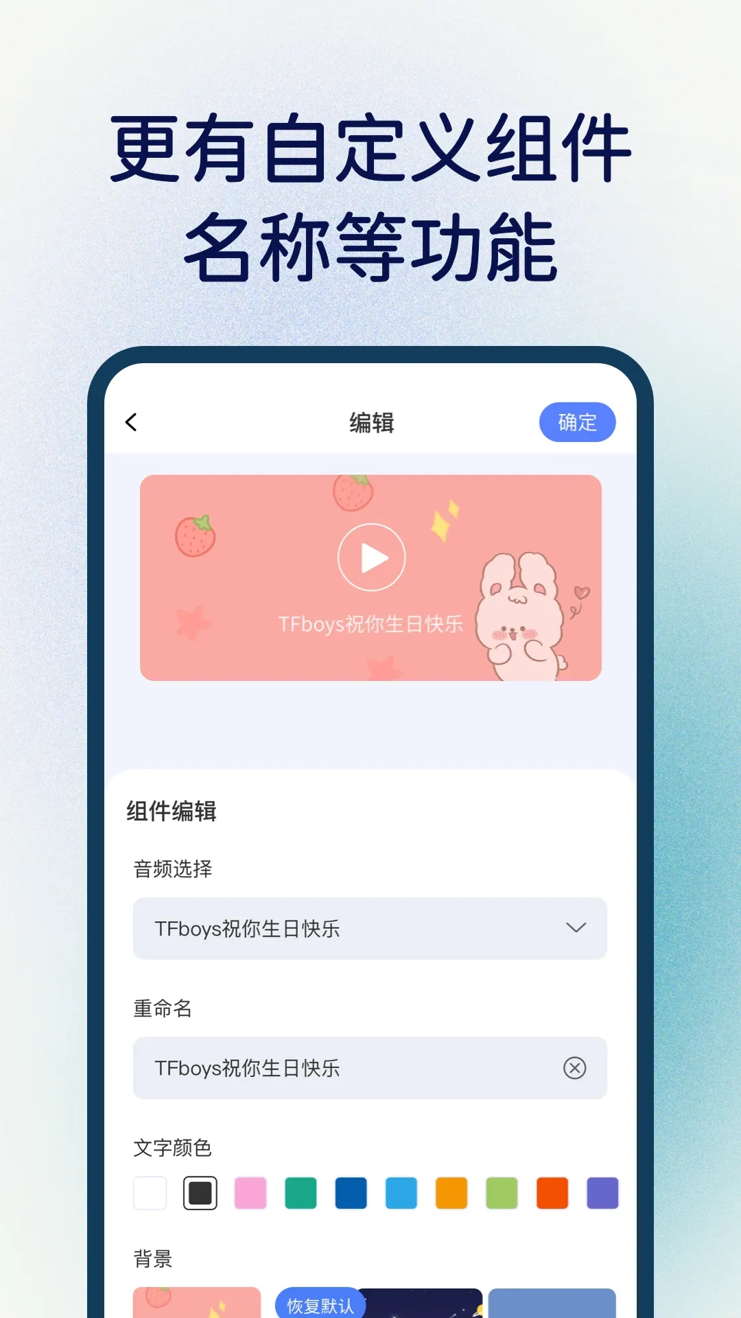 创意桌面小组件截图