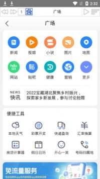 发条盒子截图