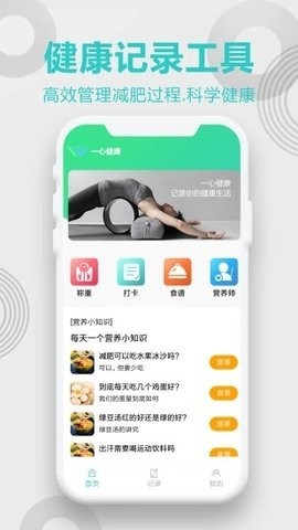 一心健康截图