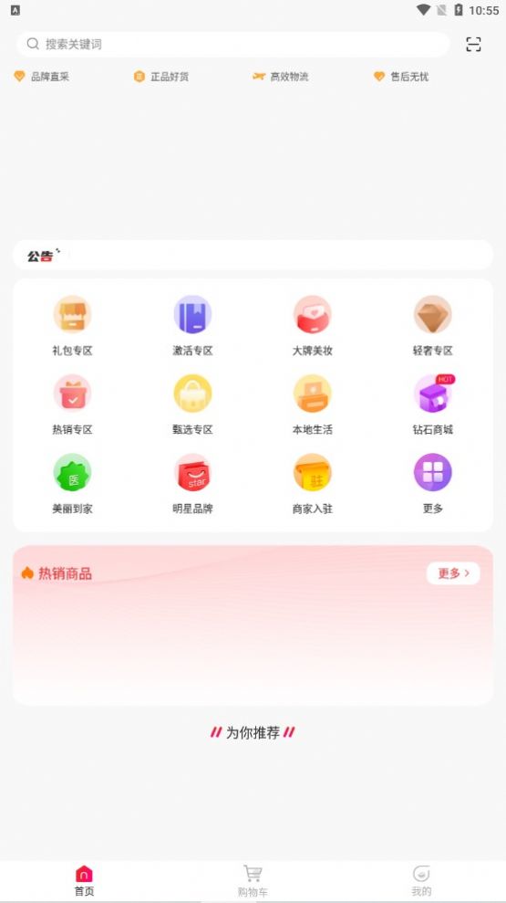 掌趣心选截图