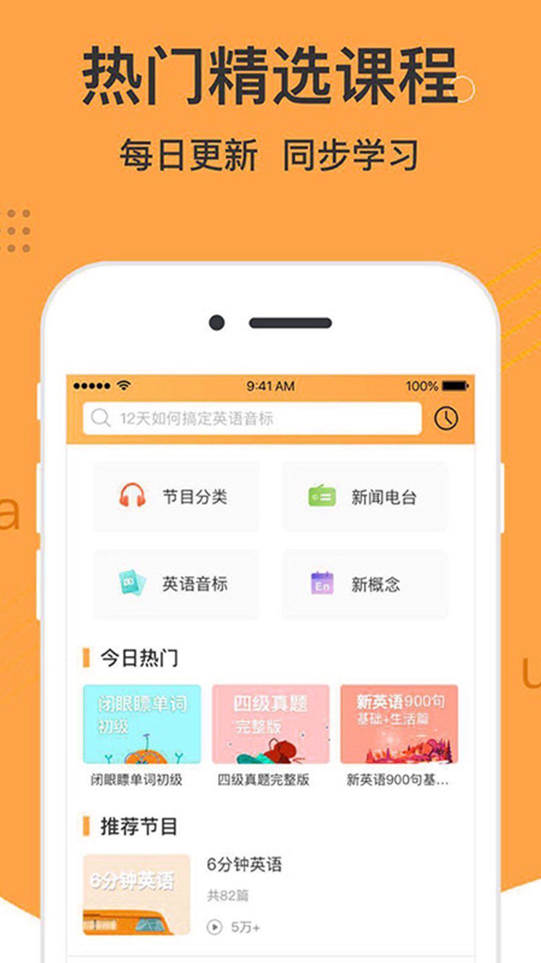 学霸记单词截图