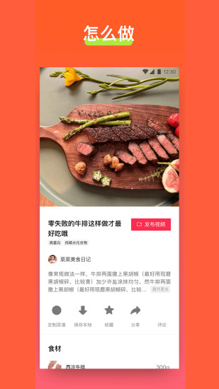 食其时截图