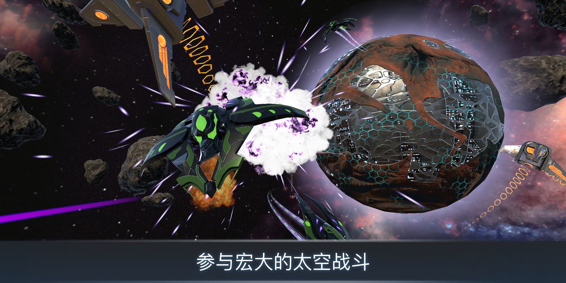 宇宙战线截图