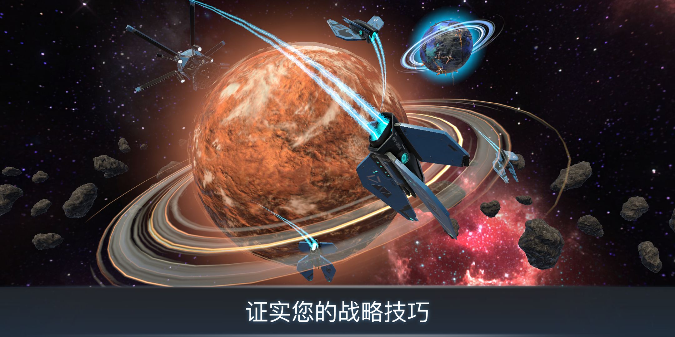 宇宙战线截图