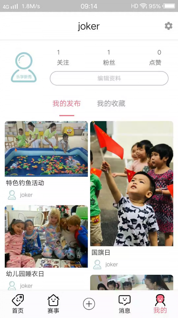 科宝乐学截图