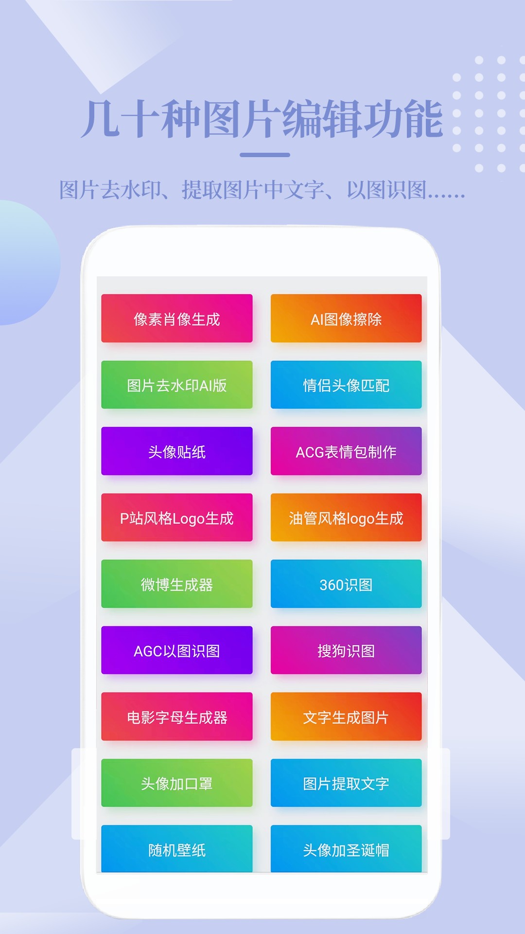 小短手图片编辑截图