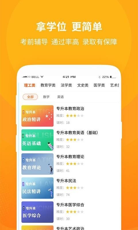 成教勤学公开课截图