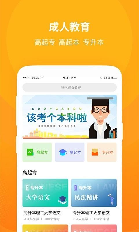 成教勤学公开课截图