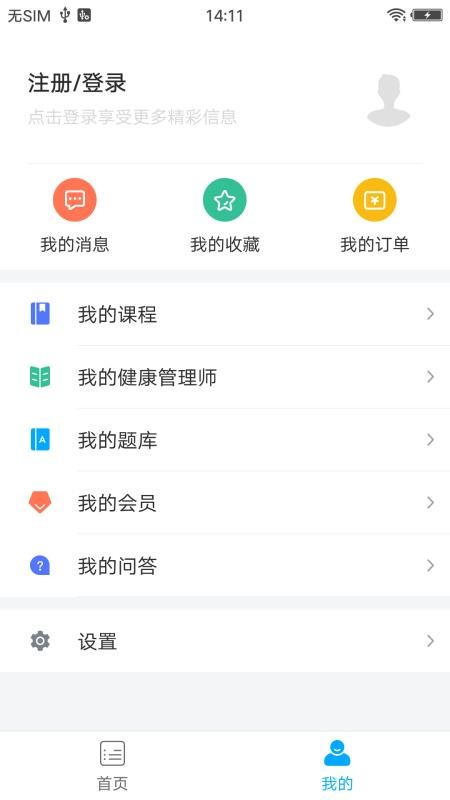 中瀚教育截图