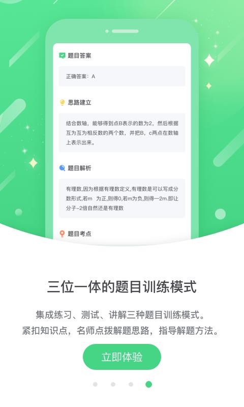 龙教高分截图