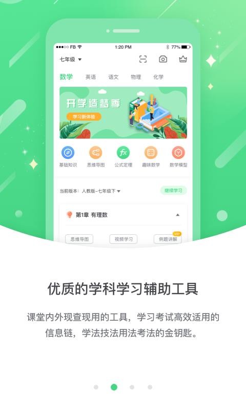 龙教高分截图