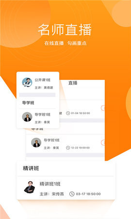 小霞初级会计截图