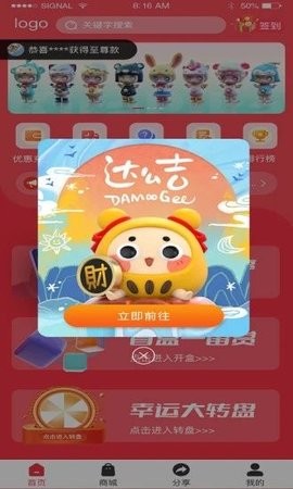 环球宝盒截图