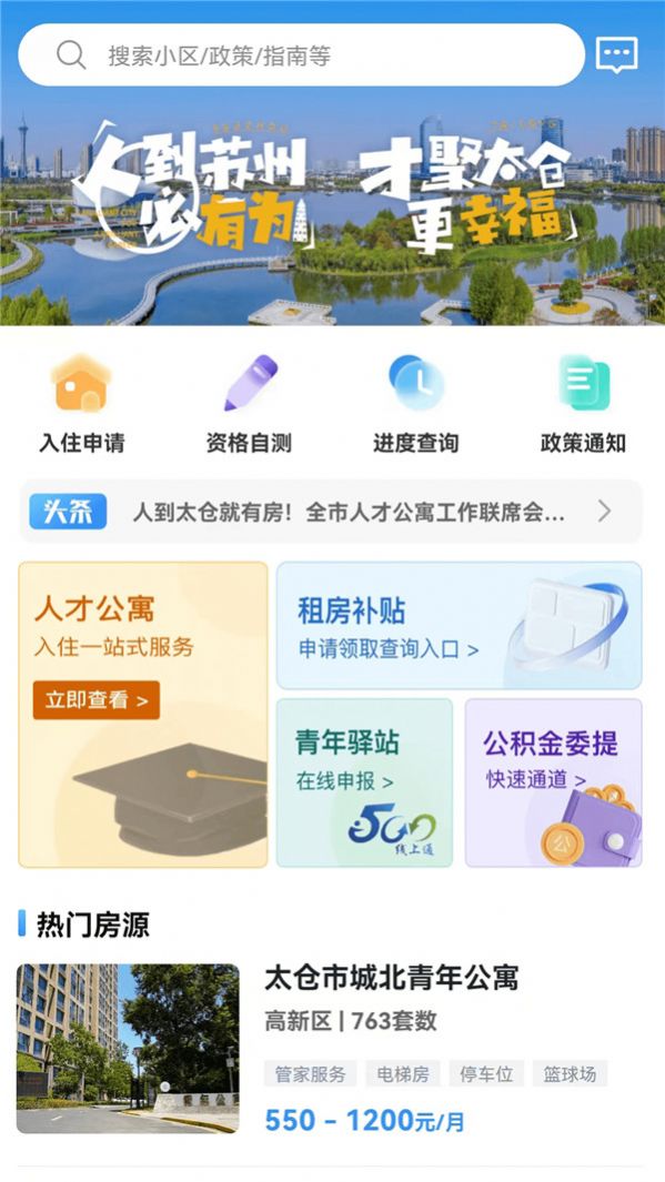 太易居截图