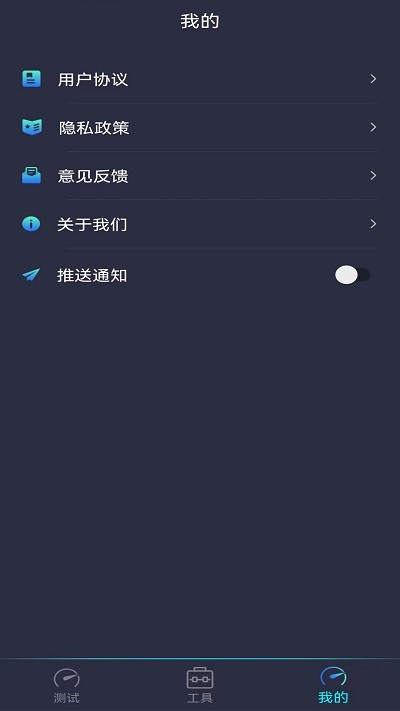 测网速钥匙截图