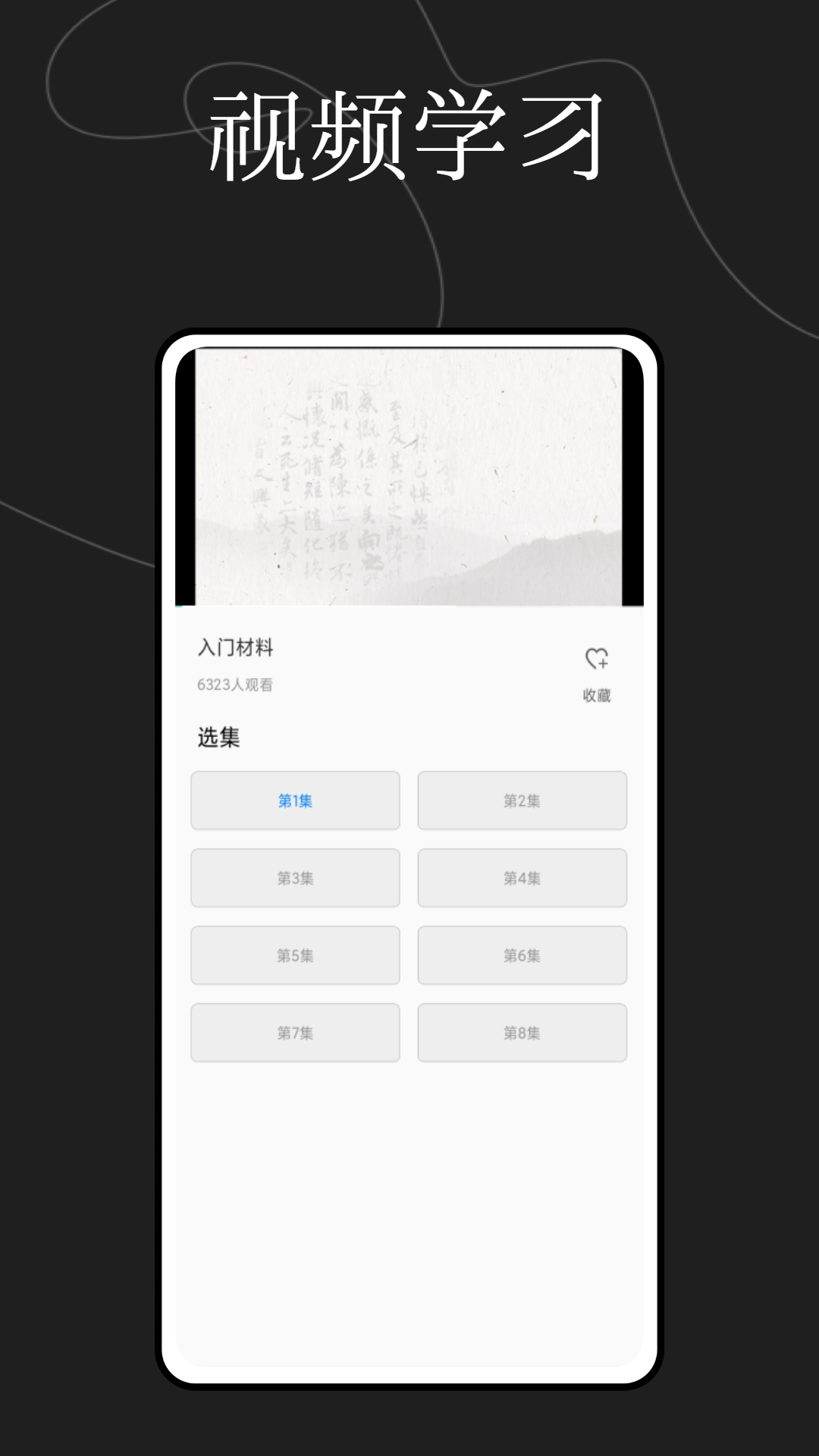 硬笔书法练字大师截图