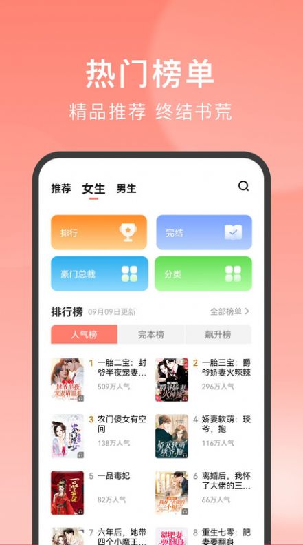 独宠小说截图