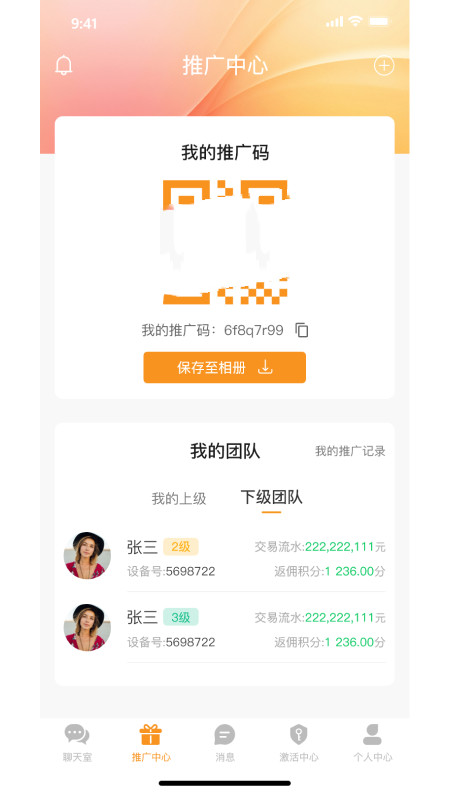 创易源截图