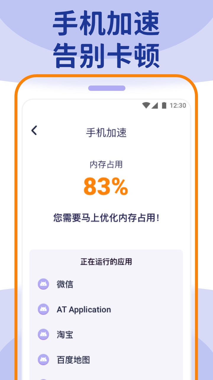 wifi大管家截图