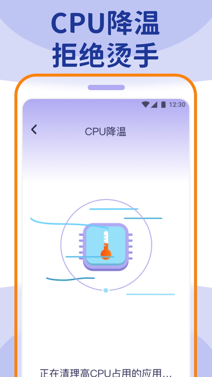 wifi大管家截图