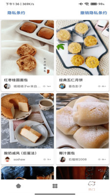 星河宝宝食谱截图