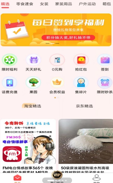 乐购多多截图