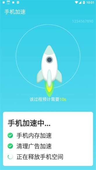 旋风极速优化截图