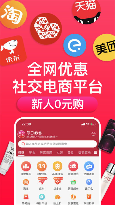 每日必省截图