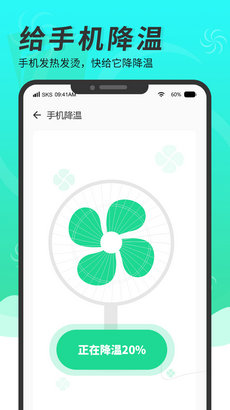 随身清理大师截图