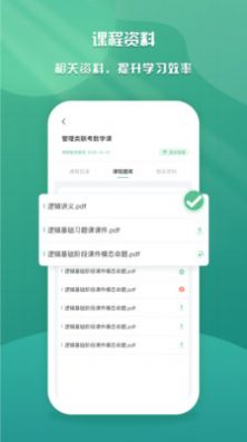 乐学云课堂截图