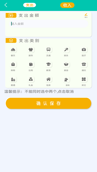 极简单计算器截图