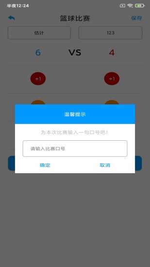 koko技巧截图