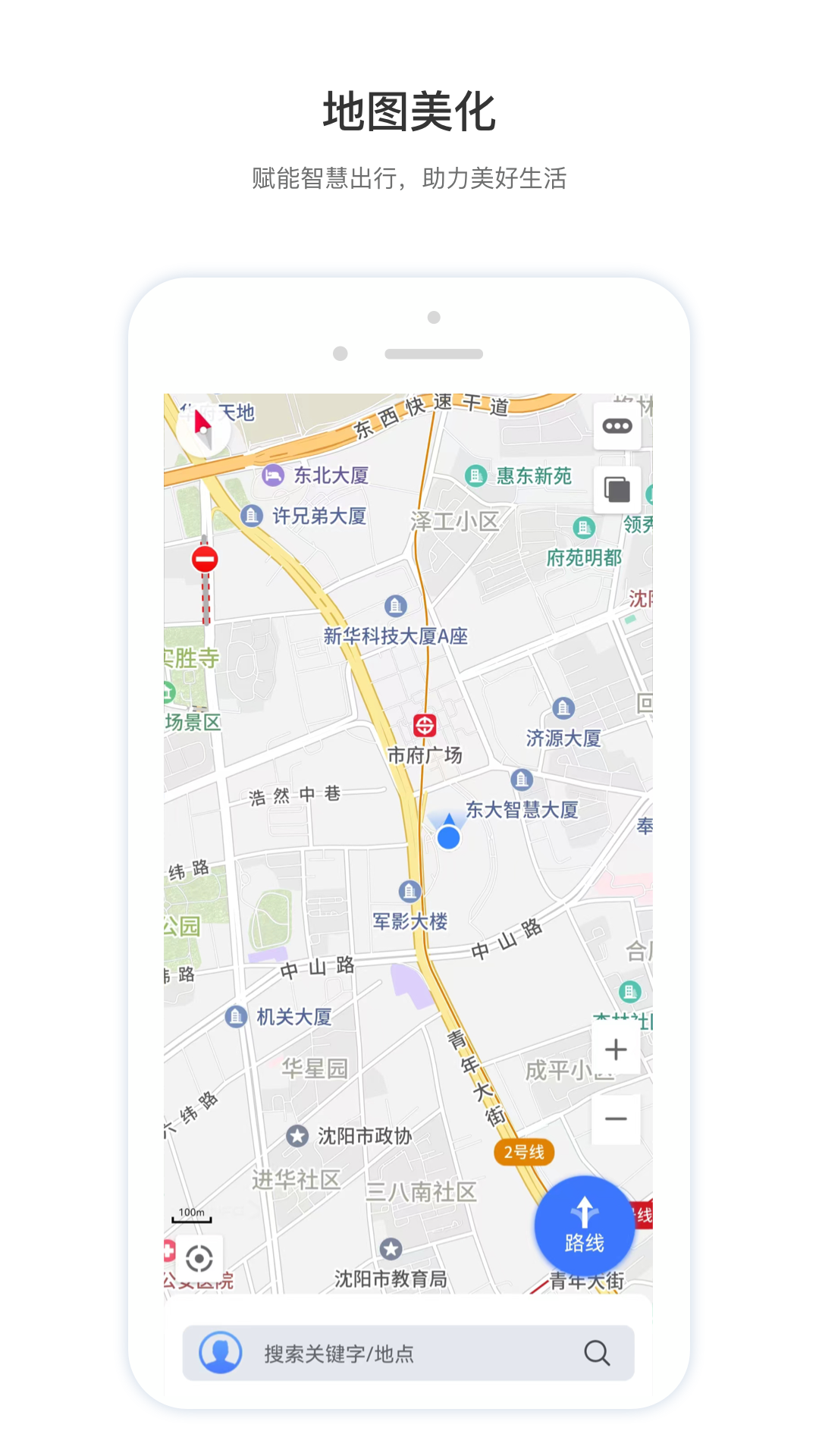 智鸢导航截图