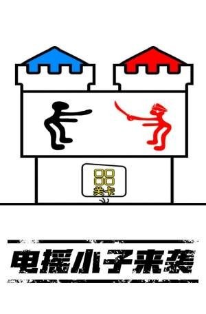 火柴人世界模拟截图