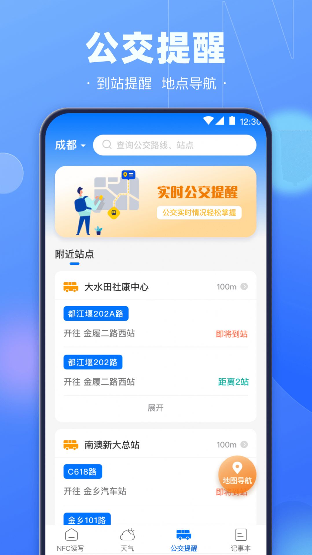 NFC电子钥匙截图