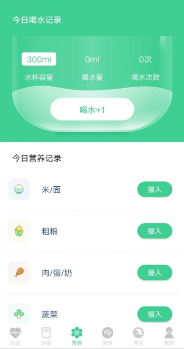 富贵计步截图