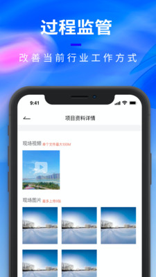 腾象数建截图