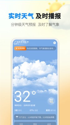 雨滴天气截图