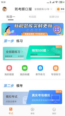 驾考顺口溜截图