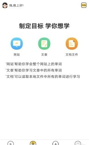 简单学单词截图