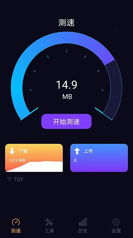 苗苗WiFi加速截图