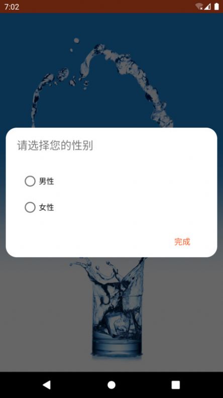 思源饮水截图