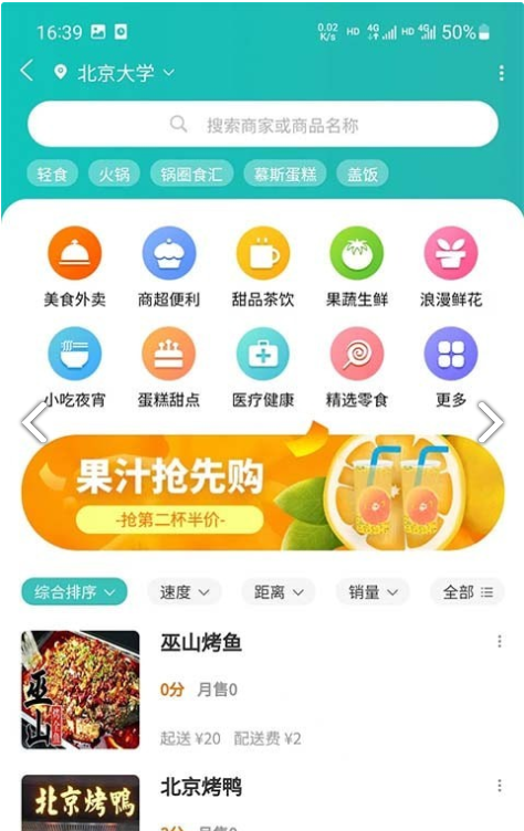 青钉校园截图