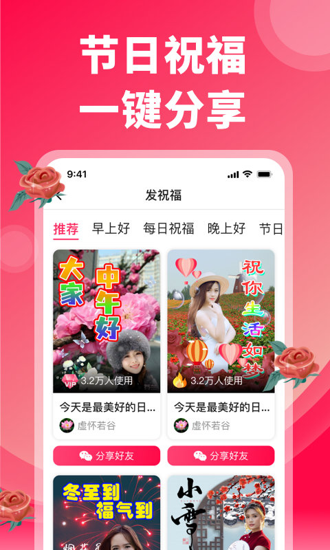 炫彩表情包截图