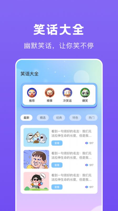 游戏开黑语音变声器截图