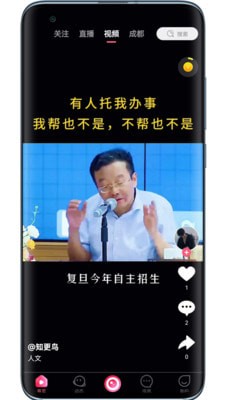 畅杰视频截图